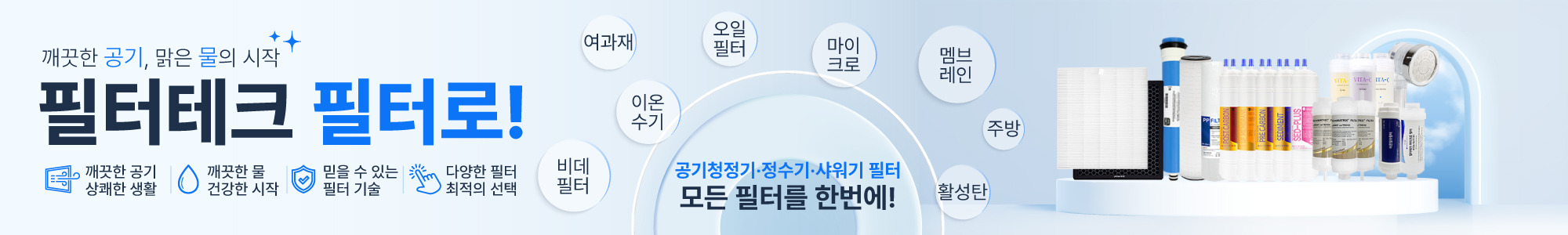 필터소재_2