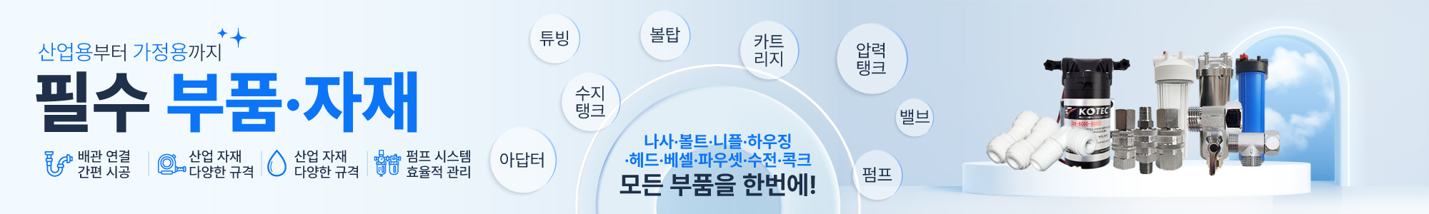 부품자재_1