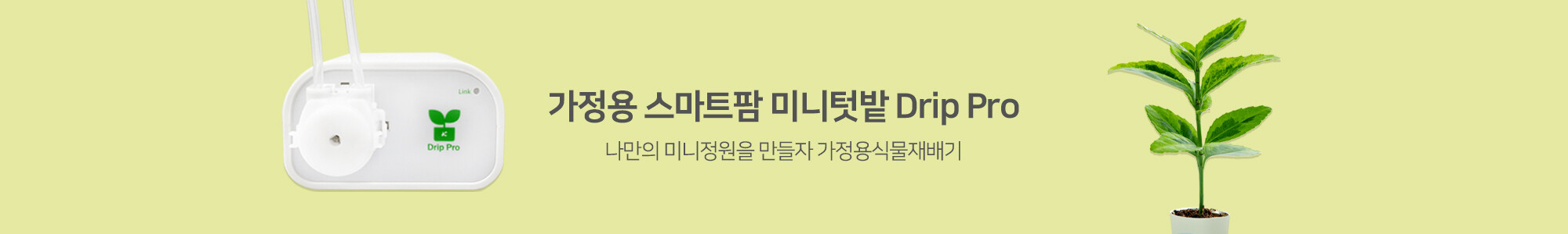 스마트팜농업_1